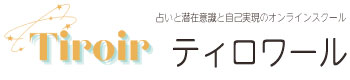 開運の秘密